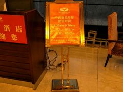 -长沙大成国际大酒店