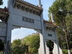 -武汉园博园(武汉自然博物馆)