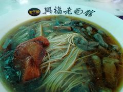 -兴福老面馆(寺路街店)