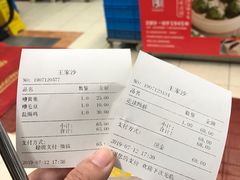 账单-王家沙点心店(南京西路总店)