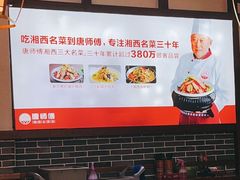 大堂-唐师傅湘西名菜馆(武陵路店)