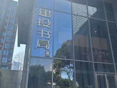 -思南书局·诗歌店