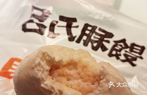 Shrimp Dumpling