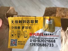 -麦当劳(花园北路店)