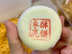 -吴酥生宫廷酥饼(玉兰路店)