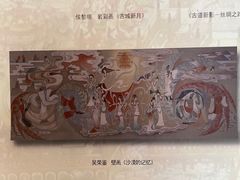 -敦煌莫高窟数字展示中心
