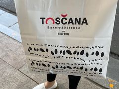 -托斯卡纳烘焙意大利餐厅(五天地店)