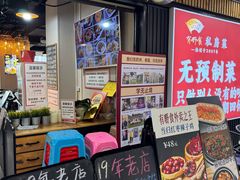 -有嘢食私房菜(西关新天地店)