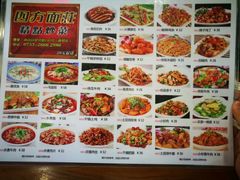 菜单-四方面荘(常丰花园店)