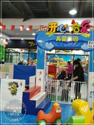 -开心哈乐亲子乐园(东森时尚百货店)