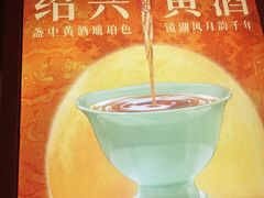 -寻宝记绍兴菜(状元店)