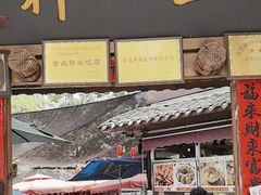 -金必轩(青岩店)