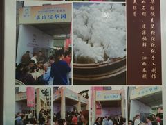 -宝华园百年老字号烧麦