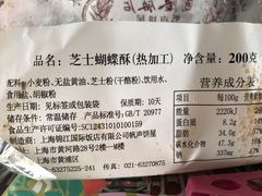 -国际饭店·帆声西饼屋(黄河路店)