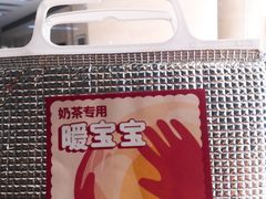 -杯欢制茶(三里屯店)