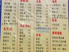 -三真丸子美食坊(故宫路店)