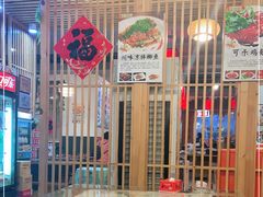 -石老头关东饺子王·东北菜(嘉华鑫城店)