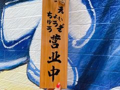 -柚下次·关东煮