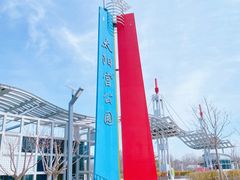 -太阳宫公园