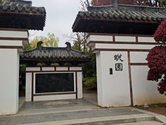 -武汉园博园(武汉自然博物馆)
