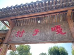 -白洋淀景区