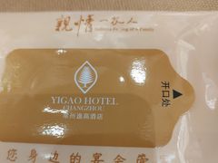 -常州逸高酒店-中餐厅