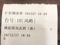 -仁信老铺(华盖路店)