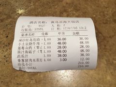 -蓝海大饭店·渔歌舫(黄岛店)
