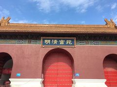 -横店影视城明清宫苑园区