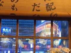 -鸟鹏烧鸟居酒屋(仁恒梦中心店)