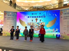 -碧乐城(无锡梁溪店)