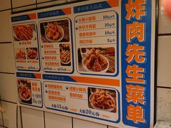 -炸肉先生总店(青泥店)