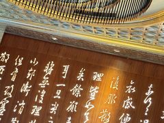 -香然会·园林雅宴(陆家嘴店)