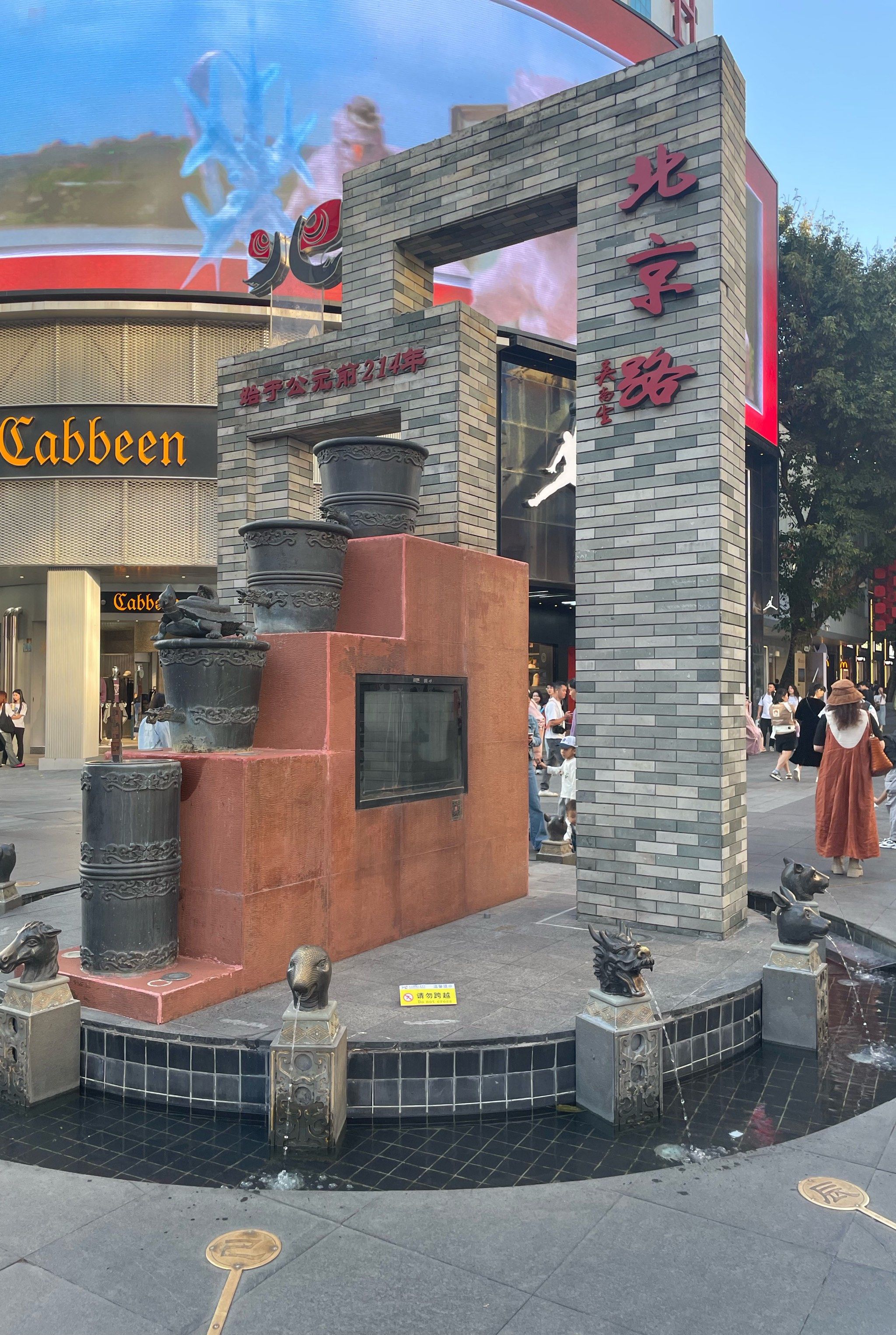 商业街的热闹时光,北京路步行街