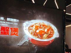 -胖哥俩肉蟹煲(梅溪步步高店)