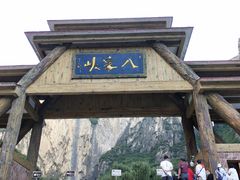 -山西壶关太行山大峡谷旅游景区