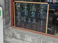 -吴记百姓菜馆·北京菜·烤鸭(故宫店)