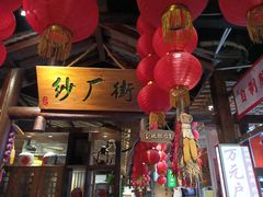 -帝一铭家宴(板塘店)