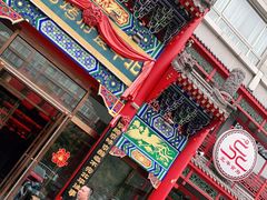 -北平食府.北京烤鸭(亦庄店)