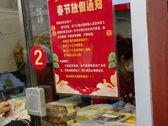-宫门口馒头铺(创始人总店)