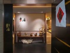 -潮汕味道·煮海餐厅(金麟大厦店)