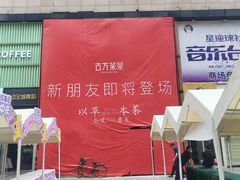 -大洋晶典(江汉路店)