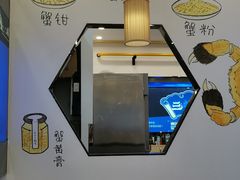 -朱洪元苏式面馆(绿宝广场店)