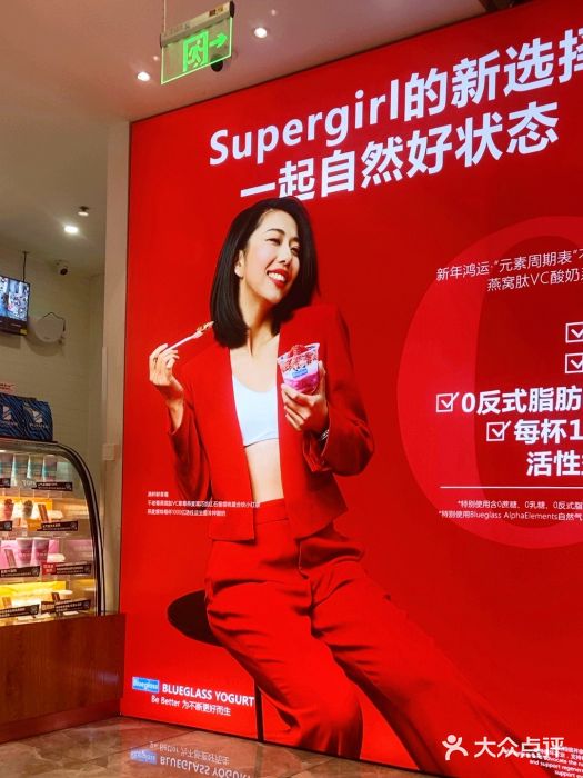 Blueglass酸奶(财富购物中心店)图片