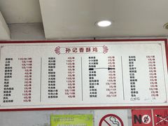 -孙记炸串小馆