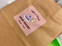 -屋裡·Union Bakery(龙江路店)