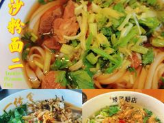 -矮子粉店1985·长沙米粉(湘春路店)