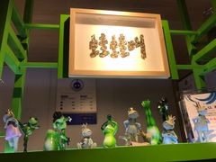 -蛙蛙叫干锅年代(簋街总店)