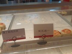 -读酥世家(宛平南路店)