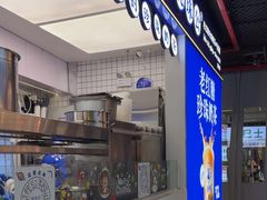 -煲珠公·老红糖珍珠奶茶(长宁龙之梦店)